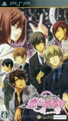 Abunai – Koi No Sousa Shitsu Rom